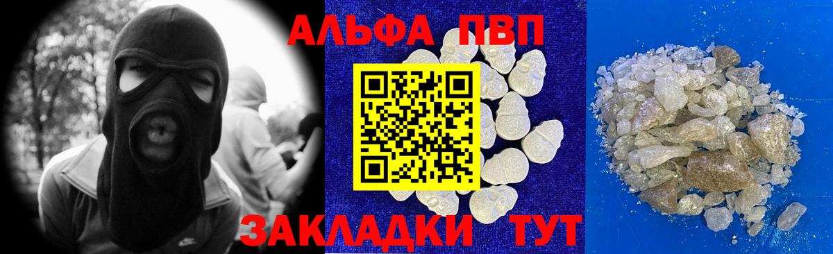 Альфа ПВП мука  Вход с VPN  APVP СК КРИС  Урай  Alpha PVP  Alfa_PVP мука 