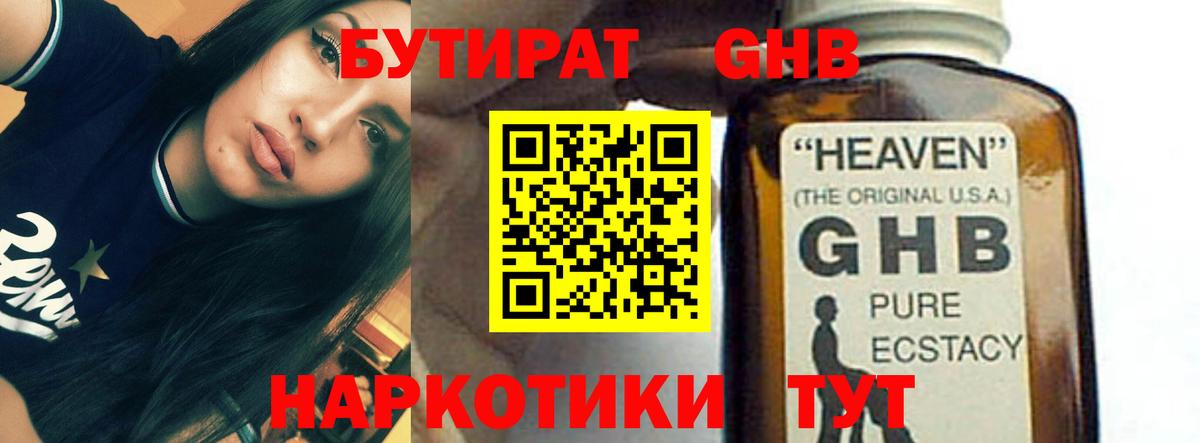 БУТИРАТ оксана  Вход с VPN  Урай 