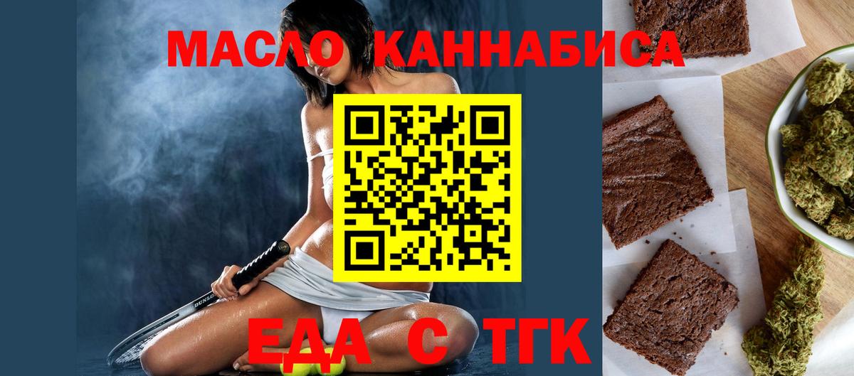 Cannafood марихуана  Вход с VPN  Урай 