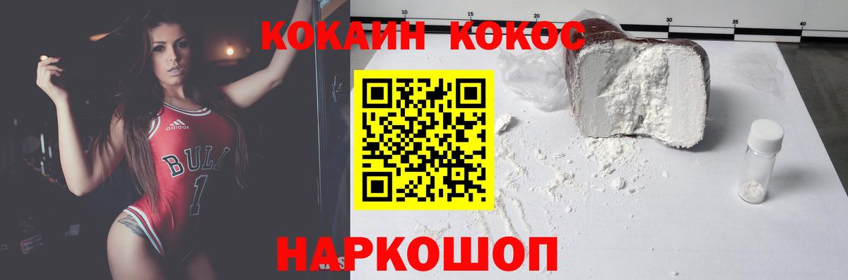 COCAIN 98%  Вход с VPN  Урай 