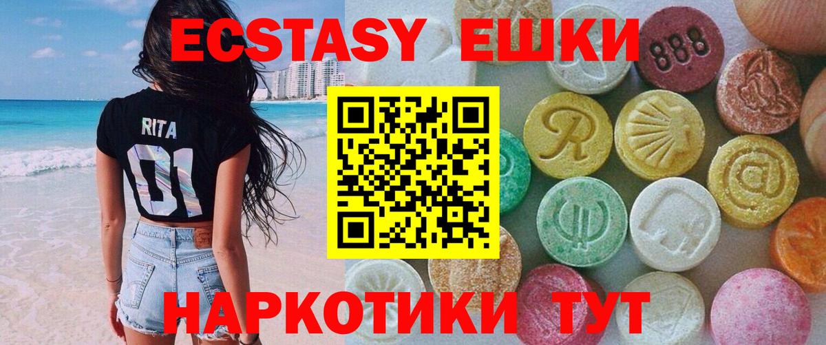 ЭКСТАЗИ  darknet Telegram  Урай  ЭКСТАЗИ ешки  Ecstasy бентли  Вход с VPN 
