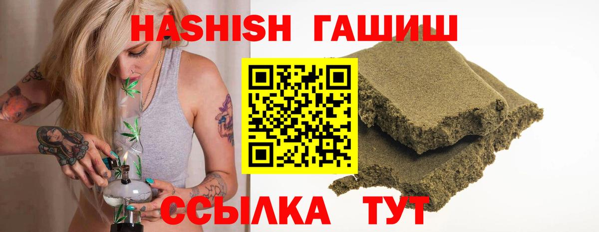 Гашиш Cannabis Урай