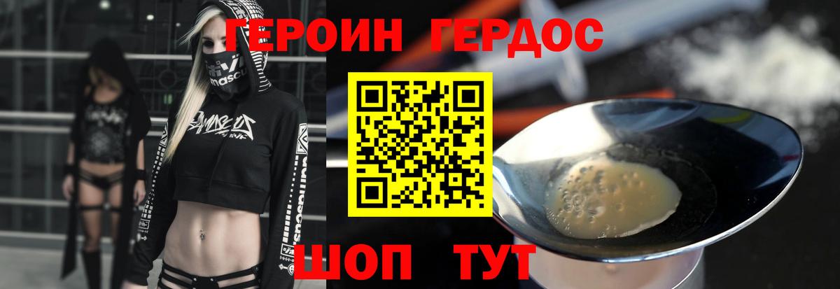 ГЕРОИН  ГЕРОИН афганец  Вход с VPN  Урай 