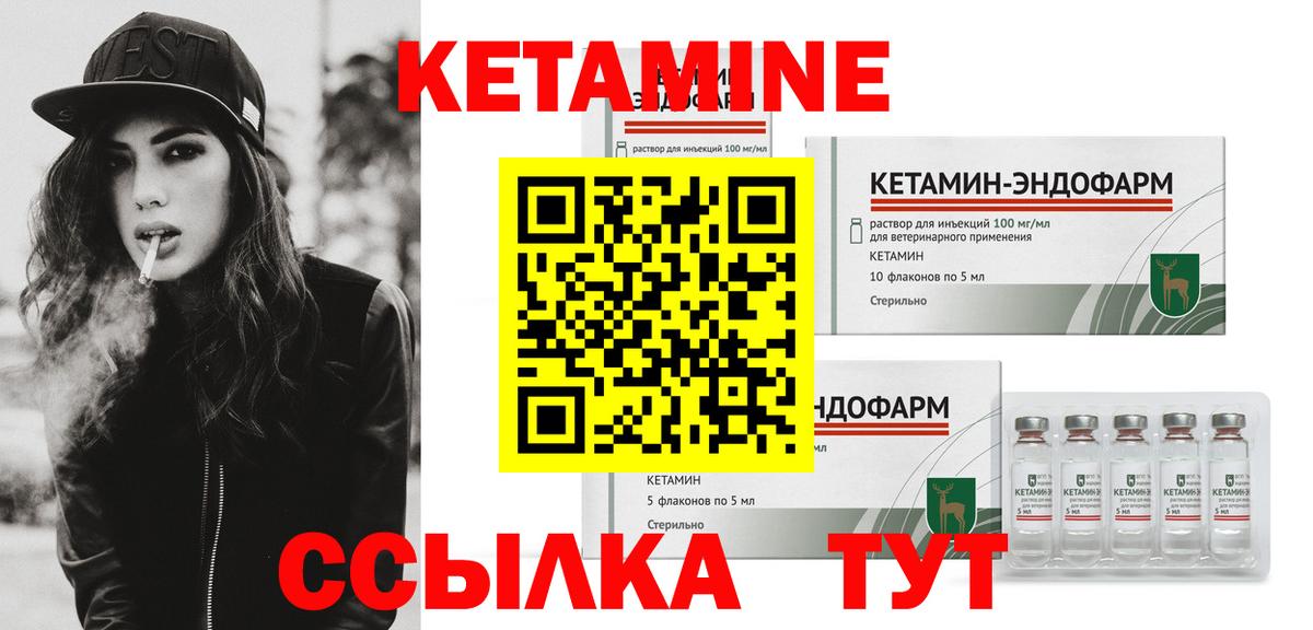 КЕТАМИН VHQ  Вход с VPN  ОМГ ОМГ ССЫЛКА  Урай 