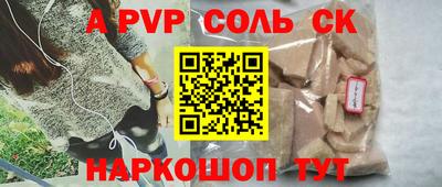 ALPHA-PVP Малоярославец