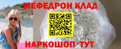 меф VHQ Малгобек