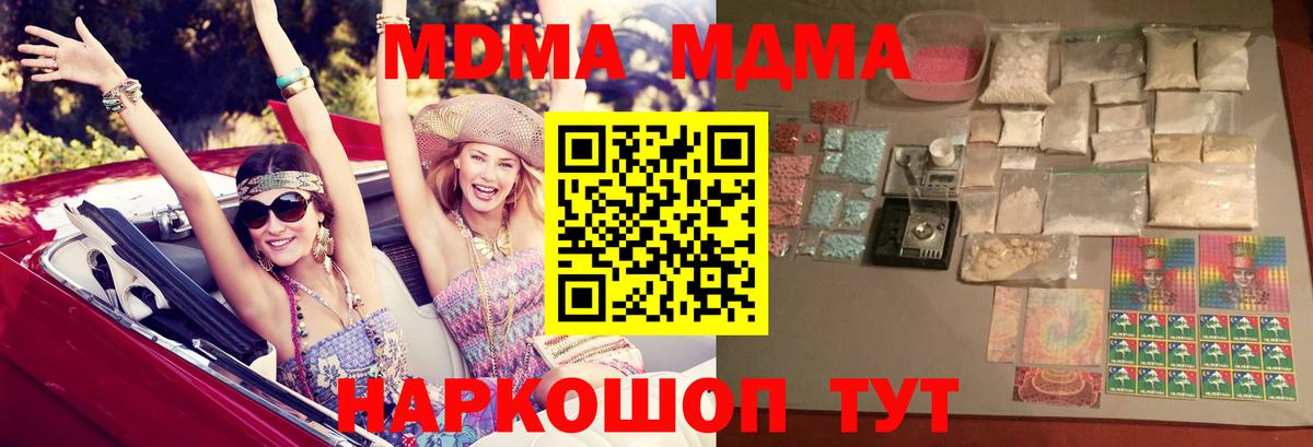 МДМА VHQ Урай