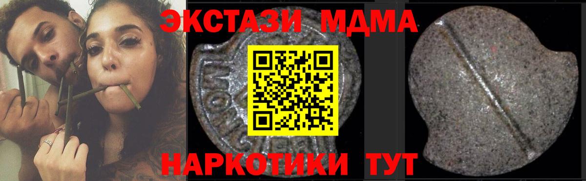 MDMA  МДМА crystal  Урай  Вход с VPN  МДМА Molly 