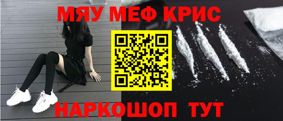 Меф mephedrone  Мефедрон  Вход с VPN  Урай  Меф  МЯУ-МЯУ mephedrone 