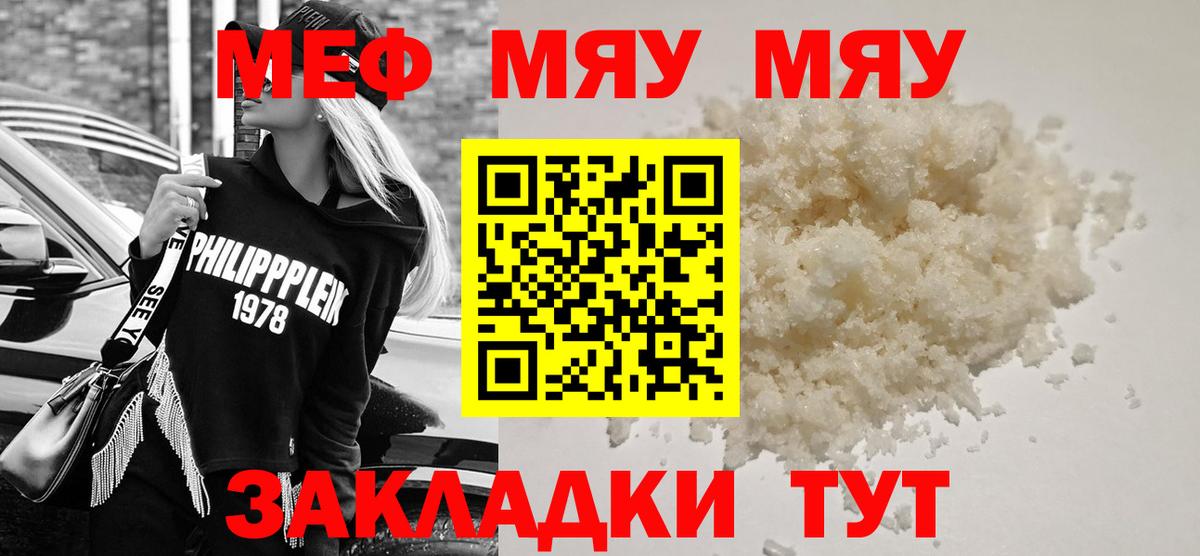 Меф  Урай