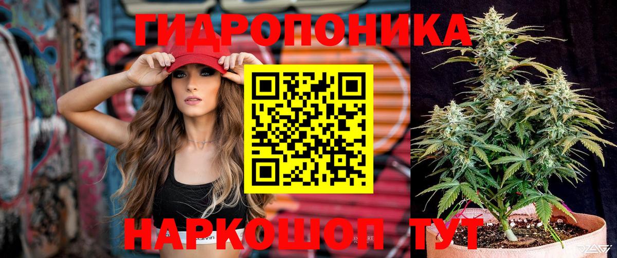 Каннабис марихуана Урай